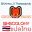 SIXAMcc_X Thatssojordy - GROWING PAINS | Thai Translation logo