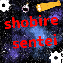 Shobire Sentei logo