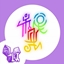 Magic Sage Attractors By lotharihoe Spanish Translation logo