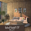 Wood Wall #23 logo