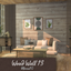 Wood Wall #13 logo