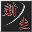 Shinsei logo
