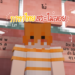 Thai Font (สระไม่ลอย)