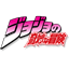 JoJo's Bizarre Adventure Soundpack logo