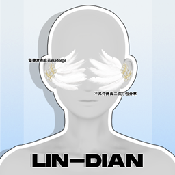 LIN-DIAN White feather wheat ear eye ornaments
