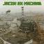 Jacon Ex Machina logo