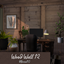 Wood Wall #12