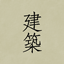 Kenchiku logo