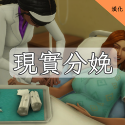 Child Birth-CH│現實分娩-CH