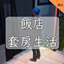 Suite Life-CH | 飯店套房生活-CH logo