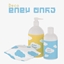 EmClutter | Baby Care Products logo