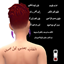 Arabic Caligraphy Love Tattoos logo