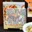 Stirring the Pot-CH | 攪拌鍋食譜書-CH logo