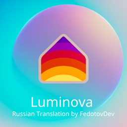Luminova Smart Home - Russian Translation logo