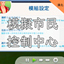 SIM CONTROL HUB-CH | 模擬市民控制中心-CH logo