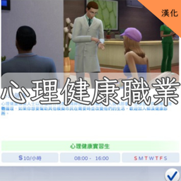 Mental Health Career-CH | 心理健康職業-CH