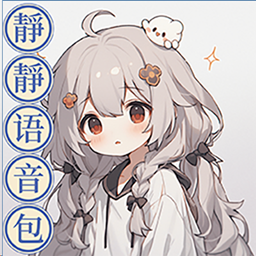 Bigwigs Voice - Chinese voicepack (静静语音包)-JingJing(靜靜) logo