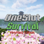 OneSlotSurvival -VeryHard Edition- [OSS1-Forge] logo