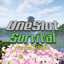 OneSlotSurvival -Normal Edition- [OSS1-Forge] logo