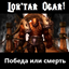 Lok'tar Ogar! победа или смерть - ruRU logo