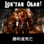 Lok'tar Ogar! 勝利或死亡 - zhCN logo