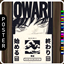 🖼️ [ESI] OWARI Simple (Poster) logo