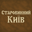 Ancient Kyiv (Старовинний Київ) logo