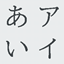 Japanese-syllabary logo