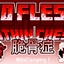 No Flesh Within Chest logo