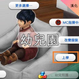 Preschool Mod-CH | 幼兒園-CH project image