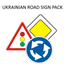 Ukrainian Road Sign Pack logo