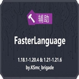 [FL]FasterLanguage/快速語言載入 logo