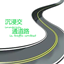 immersion in traffic context logo