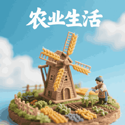 Agricultural Life logo