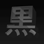 KuroLIB logo