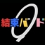 Bocchi the Rock Skinpack Re:Colored | V2 logo