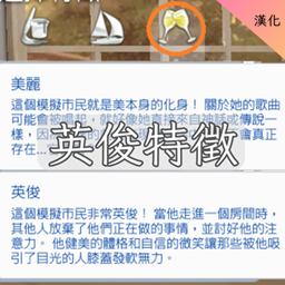 Handsome-CH│英俊特徵-CH