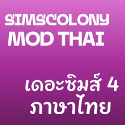 Simscolony Thai Localization [Playpen] project image