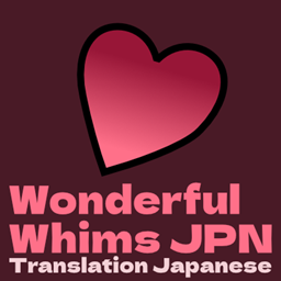 WonderfulWhims JPN Trans