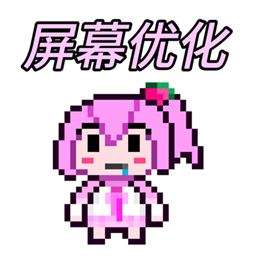 PinkCabbage Transparent BetterScreen（粉红大包菜的屏幕透明度优化） logo