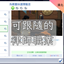 Lawyer Career-CH | 可跟隨的律師職業-CH logo