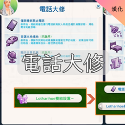 PHONE CALL OVERHAUL-CH│電話大修-CH logo