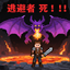 [BH]Boss Hatred - 首领仇恨 logo