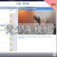 Teenager Mod-CH│青少年模組-CH logo