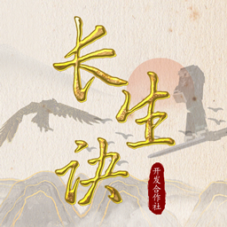 ChangShengJue project image