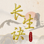 ChangShengJue logo
