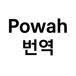 Powah Korean Translation project image