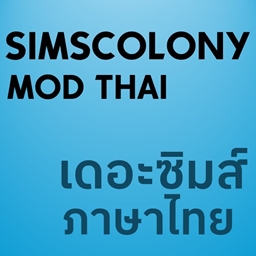 Simscolony Thai Localization [IBMPlexSans] project image