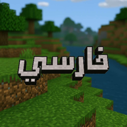 Persian language logo