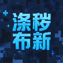 【Overcome The Negatives】涤秽布新 logo